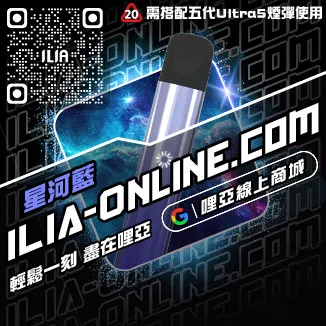 不用等哩啞電子煙桿主機購買