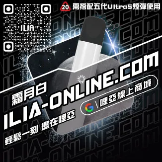 人氣推薦ILIA皮革電子煙主機購買