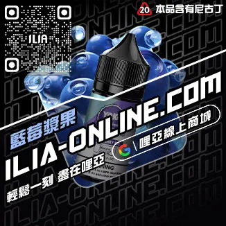 大促哩啞電子煙漏油多肉葡萄口味線上購買