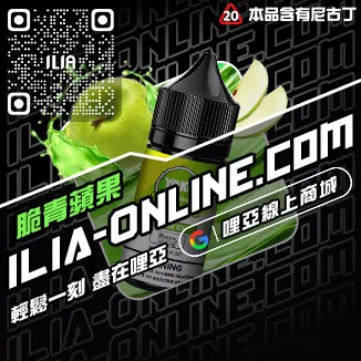 打折哩啞台中電子菸油冰鎮紅酒口味線上購買