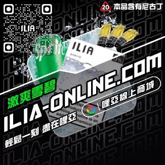 銷量冠軍哩啞電子煙彈價格鴨屎香茶口味線上購買