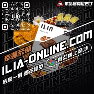 僅此一波ILIA煙 彈 蝦皮老冰棍口味線上購買